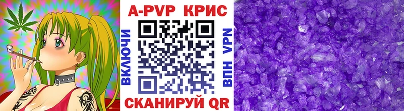 Альфа ПВП СК КРИС  купить наркоту  Нюрба 